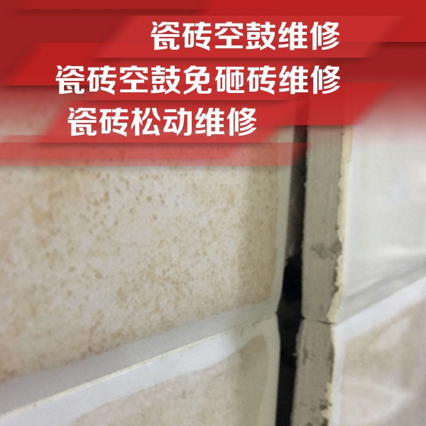 青川瓷砖空鼓维修公司分享瓷砖胶薄贴法的具体操作步骤
